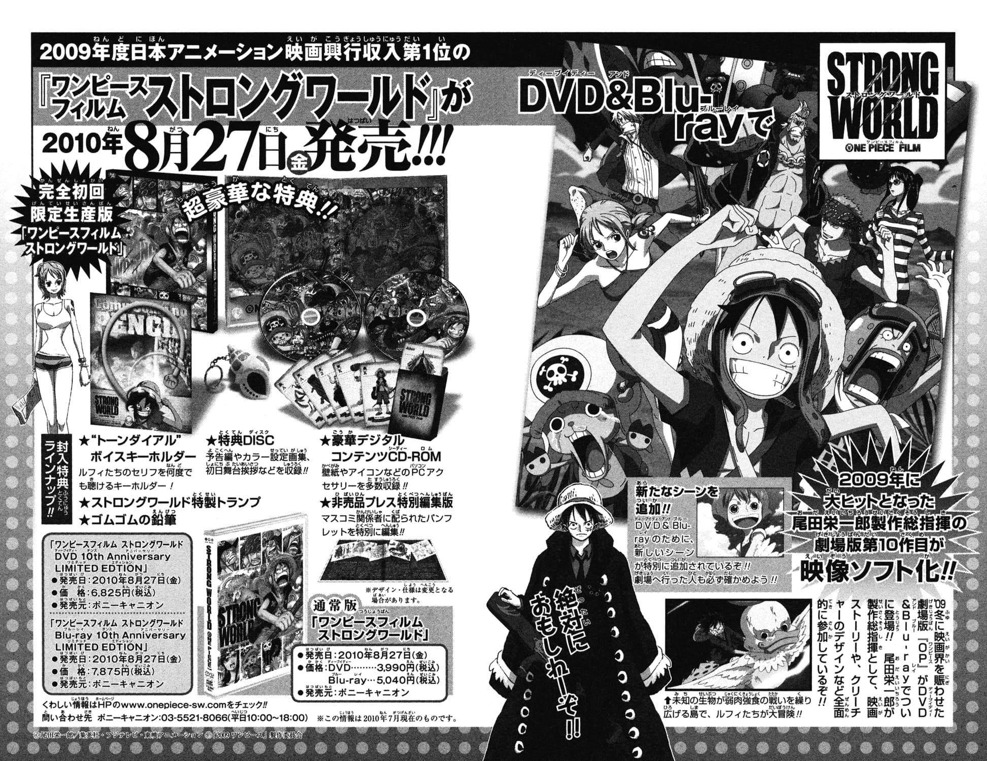 One Piece, Chapter 584 image 22